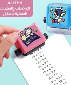 اداة تعليم الرياضيات والعمليات الحسابية للأطفال