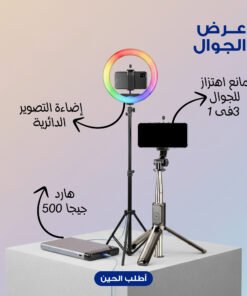 عرض الجوال