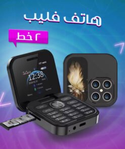 • I17 Mini القابل للطي