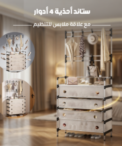ستاند أحذية 4 أدوار مع علاقة ملابس للتنظيم