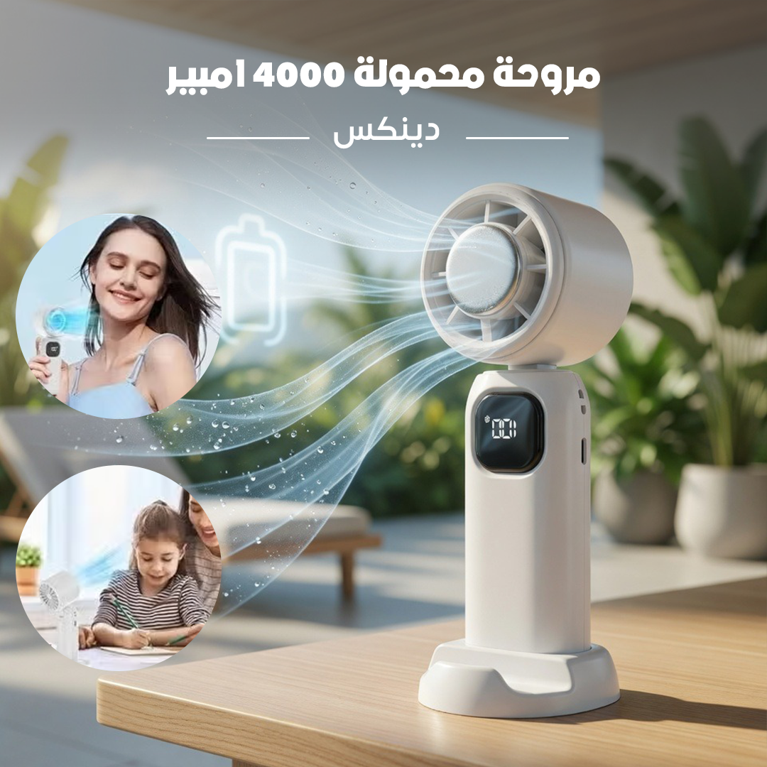 مروحة محمولة 4000 امبير دينكس - الصورة 3