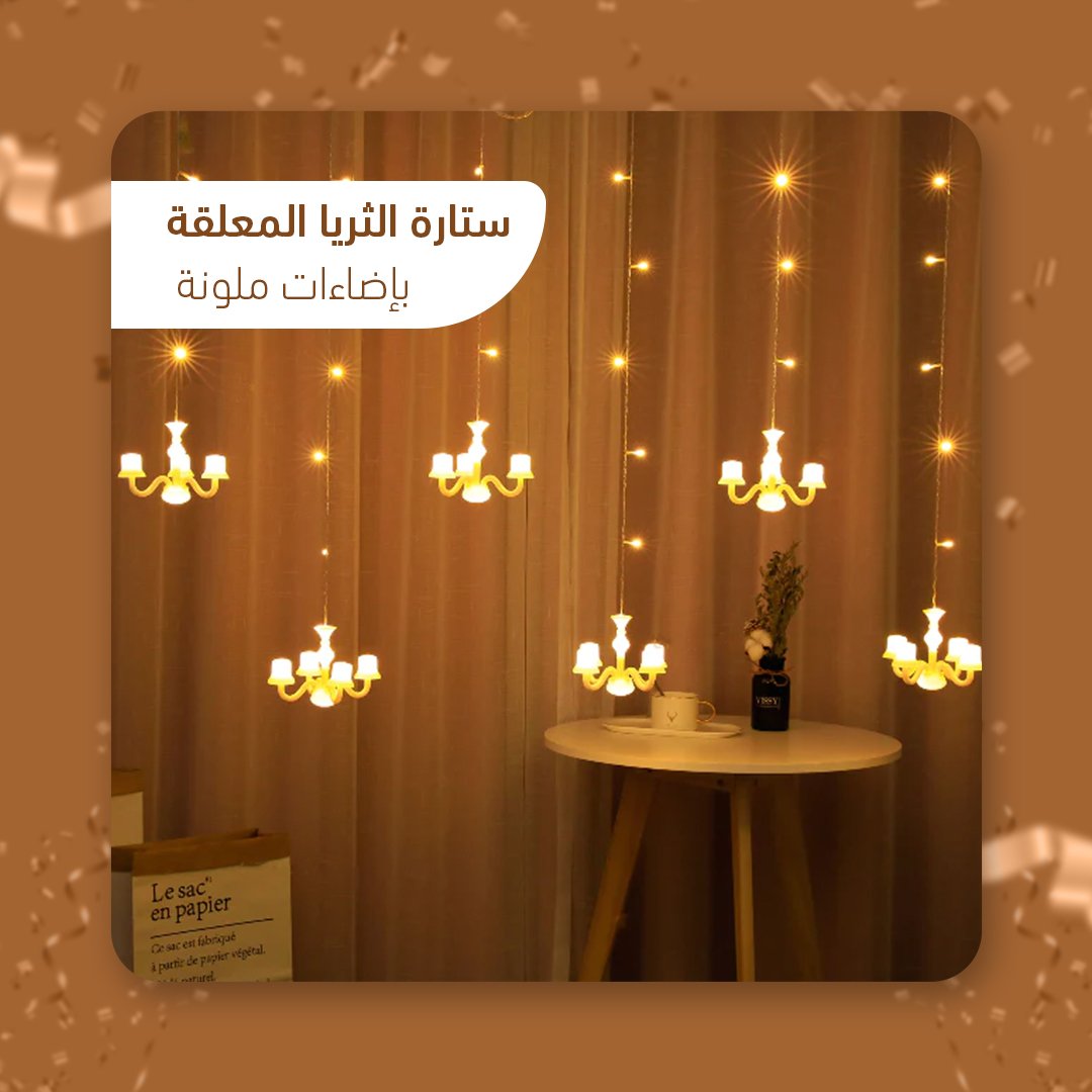 ثريا معلقة بإضاءات ملونة - الصورة 3