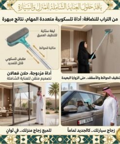 فرشاة تنظيف 2 في 1 بمقبض قابل للتمديد