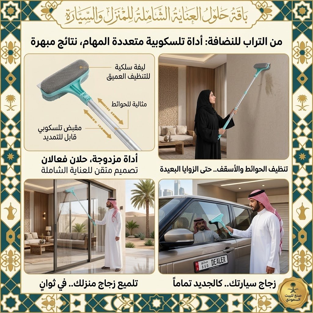 فرشاة تنظيف 2 في 1 بمقبض قابل للتمديد - الصورة 2