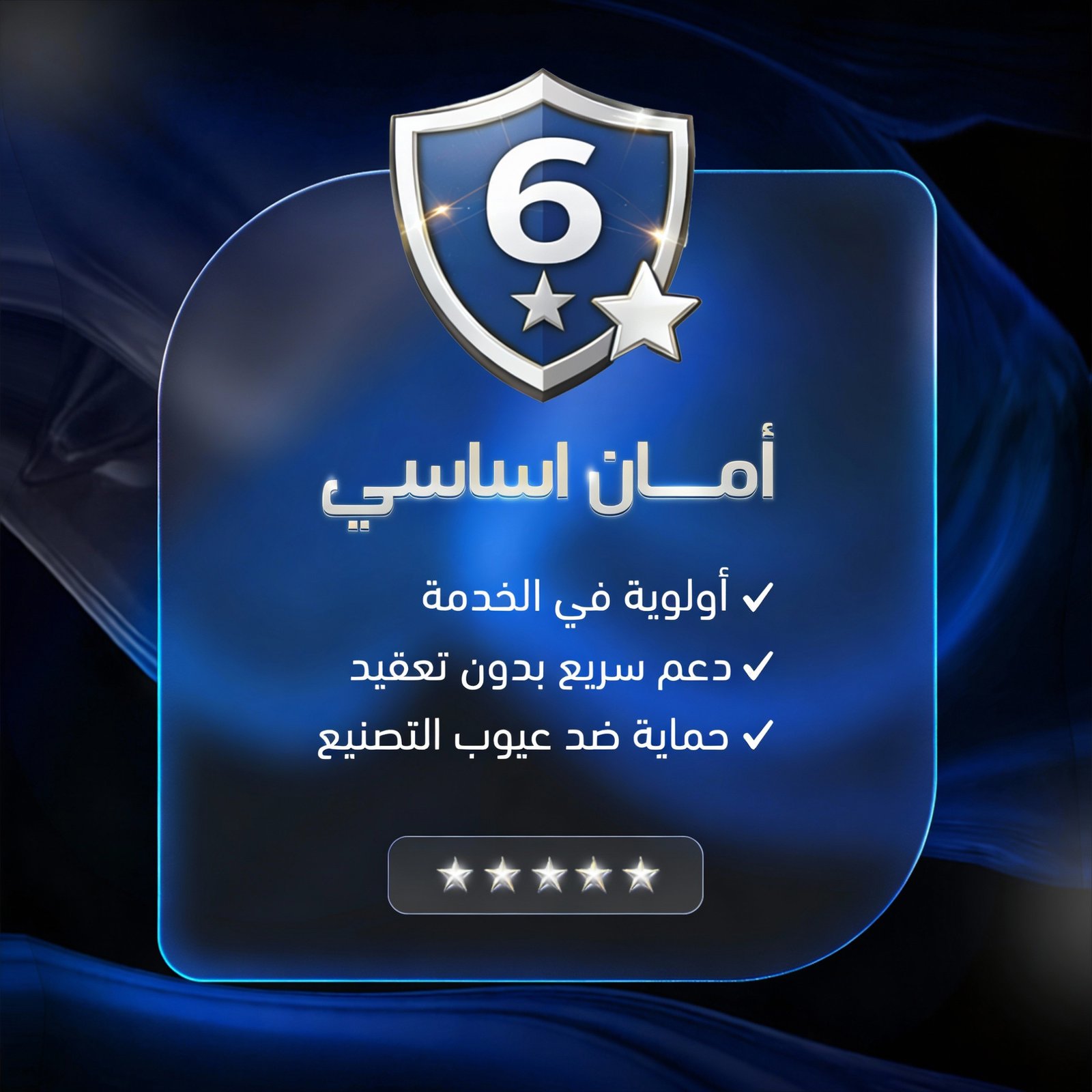 ضمان إضافي ٦ شهور - الصورة 2