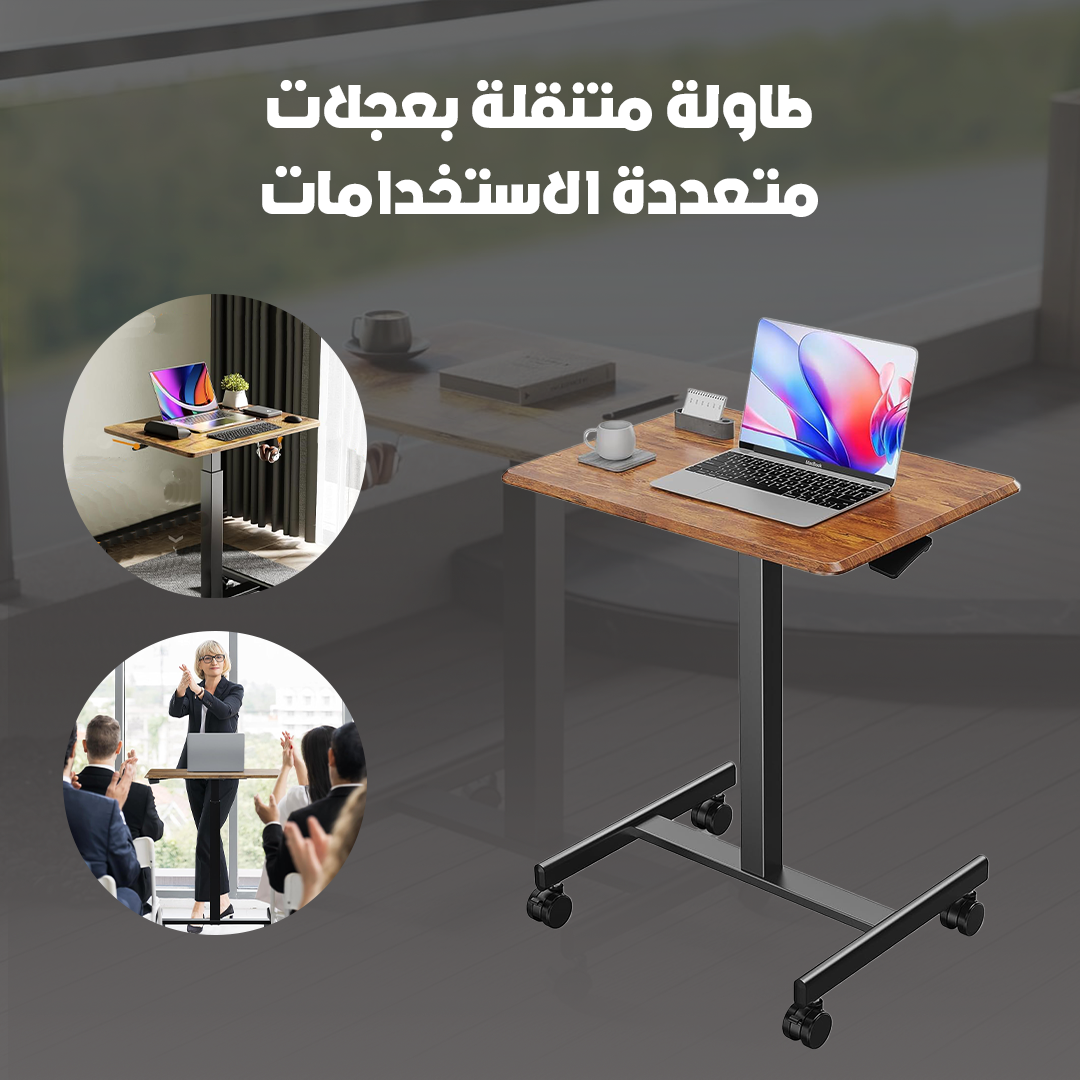 طاولة متنقلة بعجلات متعددة الاستخدامات - الصورة 2