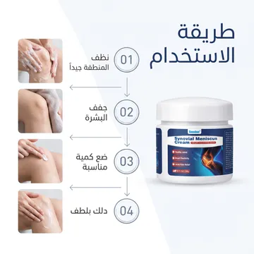 عرض المدلك الصغير الالي بالحرارة مع دهان الحنظل كريم خاص لألم الركبة والمفاصل - 20جرام - الصورة 4