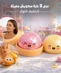 عرض 2 كرة سكويش مضيئة