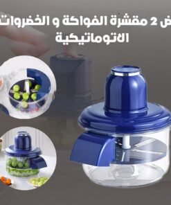 عرض 2 مقشرة الفواكة و الخضروات الاتوماتيكية