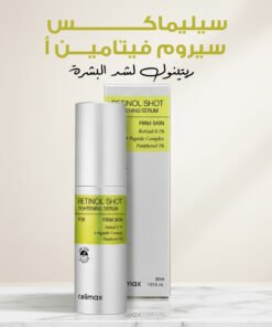 شوت شباب البشرة الكوري | ريتينول 0.1%