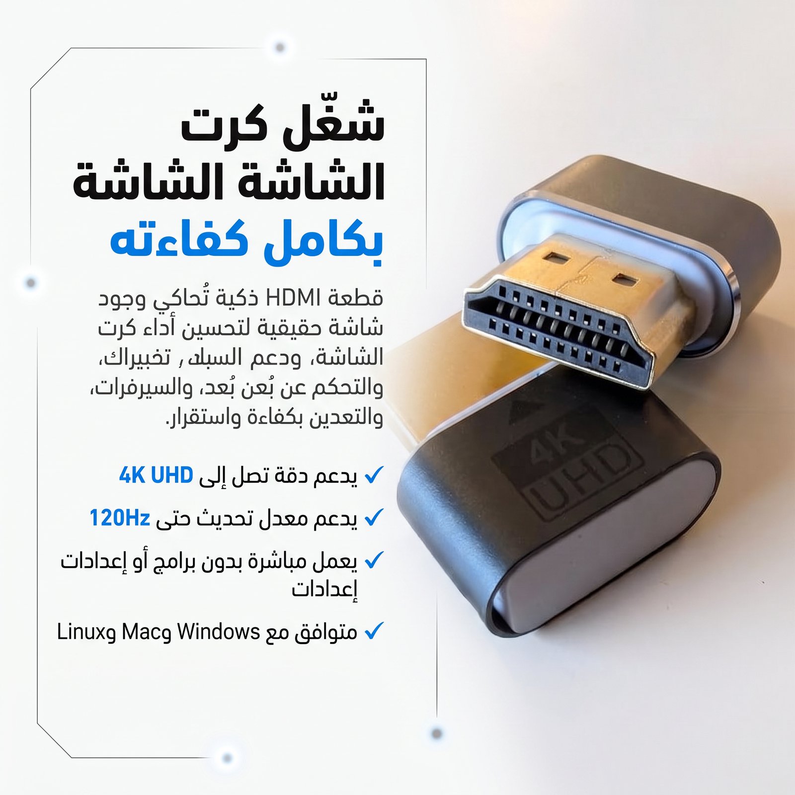 وصلة HDMI محاكية للشاشة 4K لتحسين العرض والتحكم عن بعد - الصورة 2