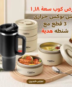 عرض لانش بوكس حرارى مع شنطة هدية مع كوب سعة 1.18 لتر من الفولاذ المقاوم للصدأ