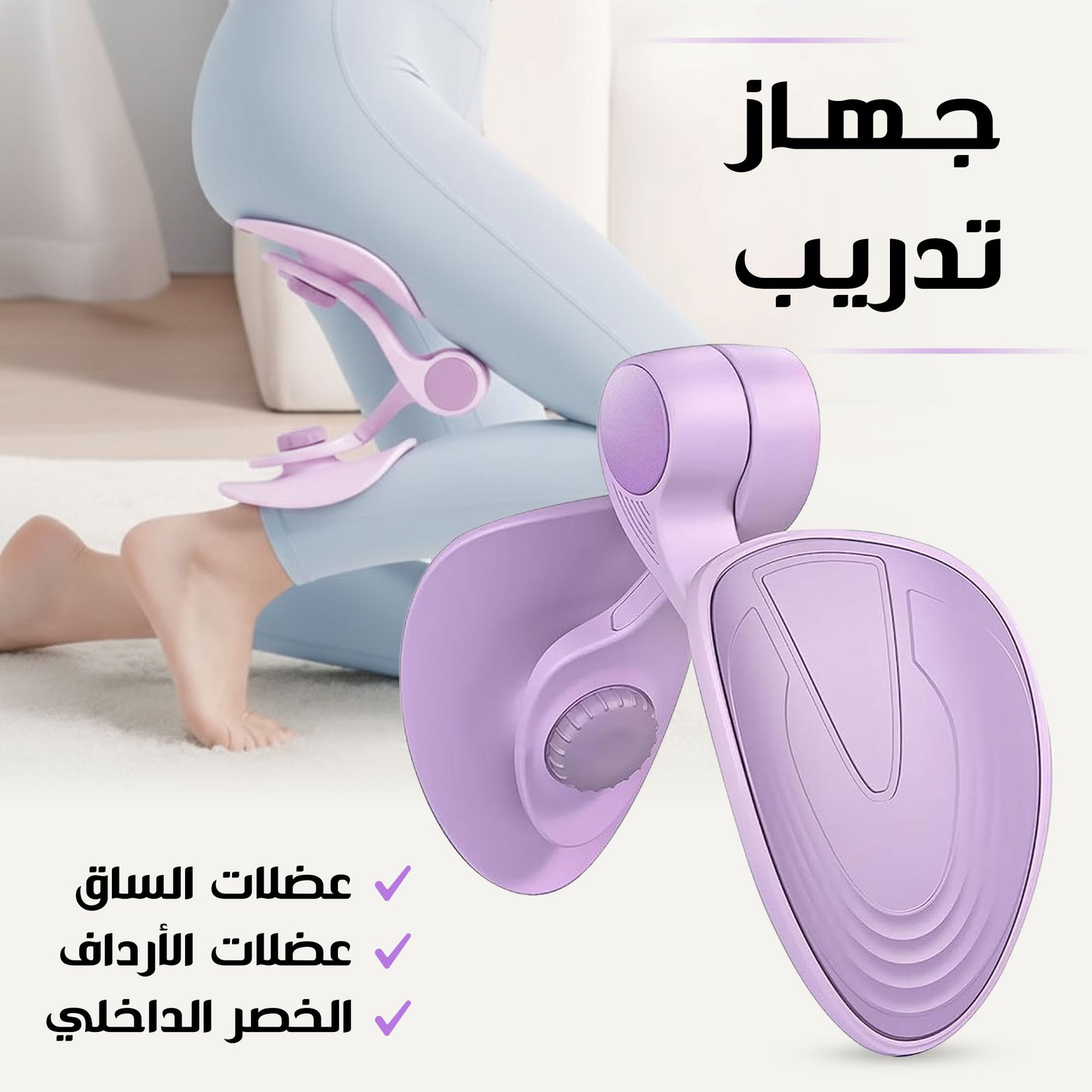 جهاز تدريب عضلات الخصر الداخلي والساق والأرداف - الصورة 2