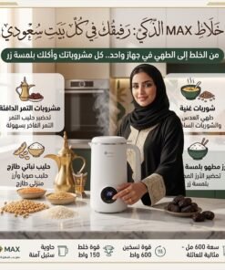 خلاط متعدد الاستخدام مع خاصية التسخين