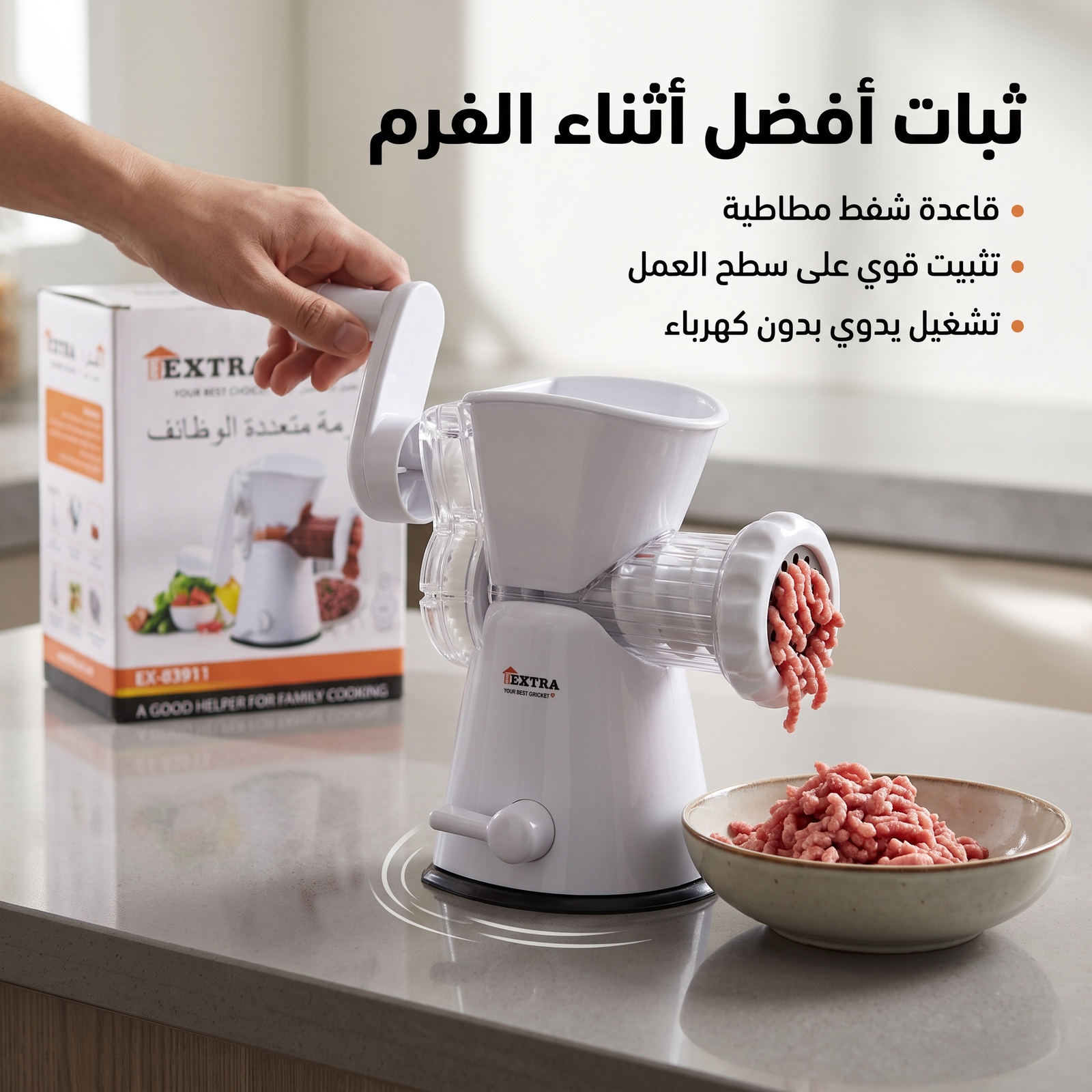 مفرمة اللحوم والخضار اليدوية الذكية - الصورة 2