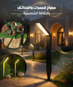 مصباح للممرات والحدائق بالطاقة الشمسية