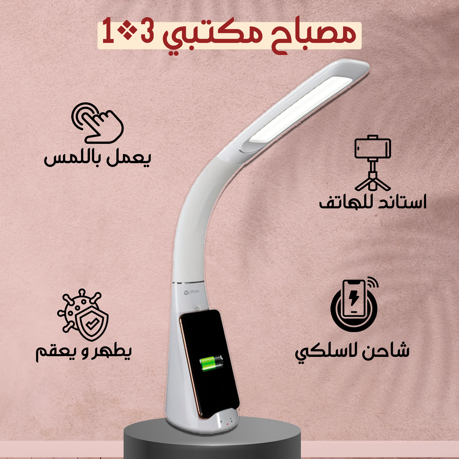 مصباح مكتب - الصورة 2