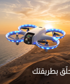 درون V08P NEO ميني – بطاريتين وطيران ممتع