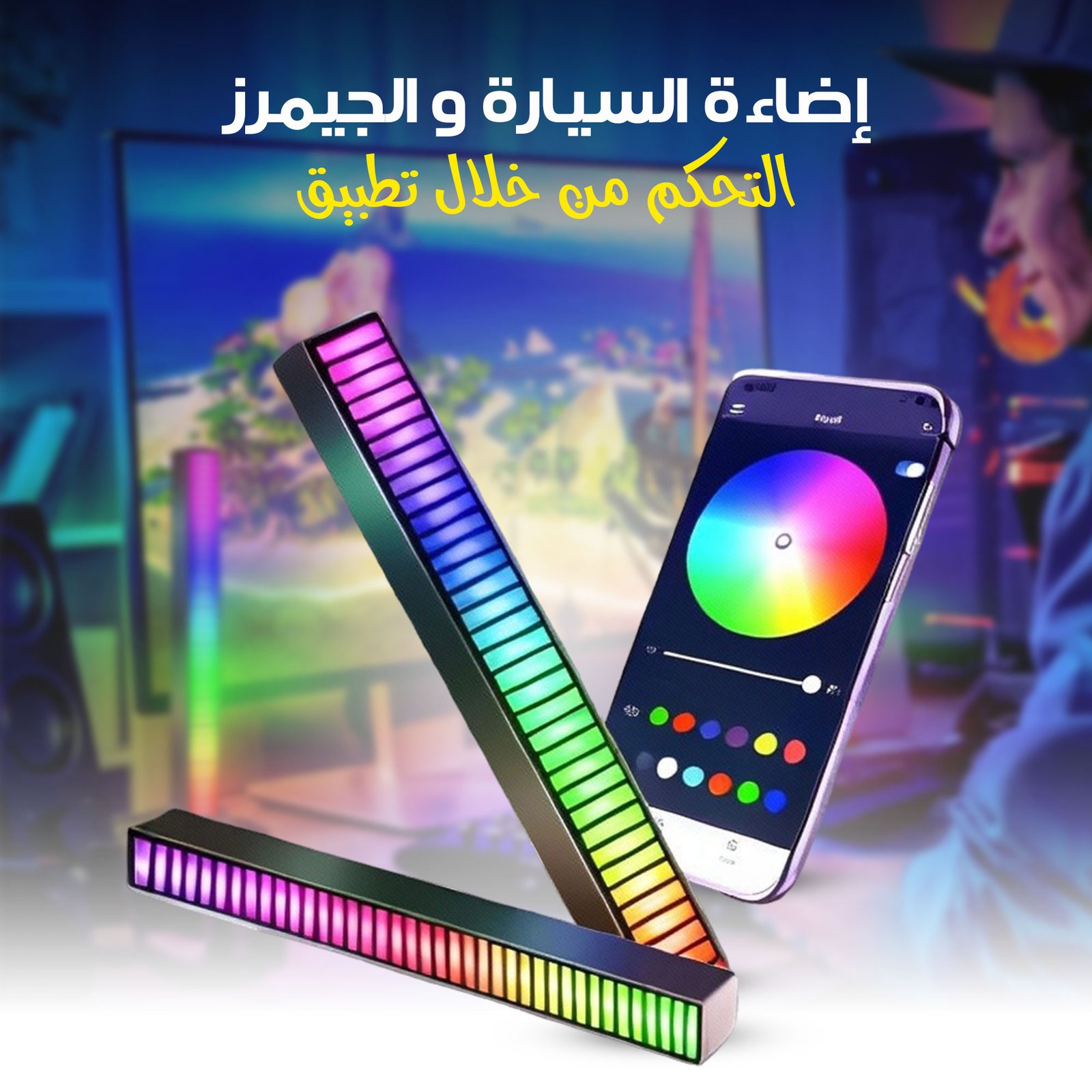 إضاءة راقصة التحكم من خلال تطبيق سعر جملة للكمية