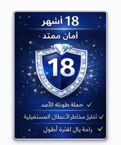 ضمان إضافي ١٨ شهر