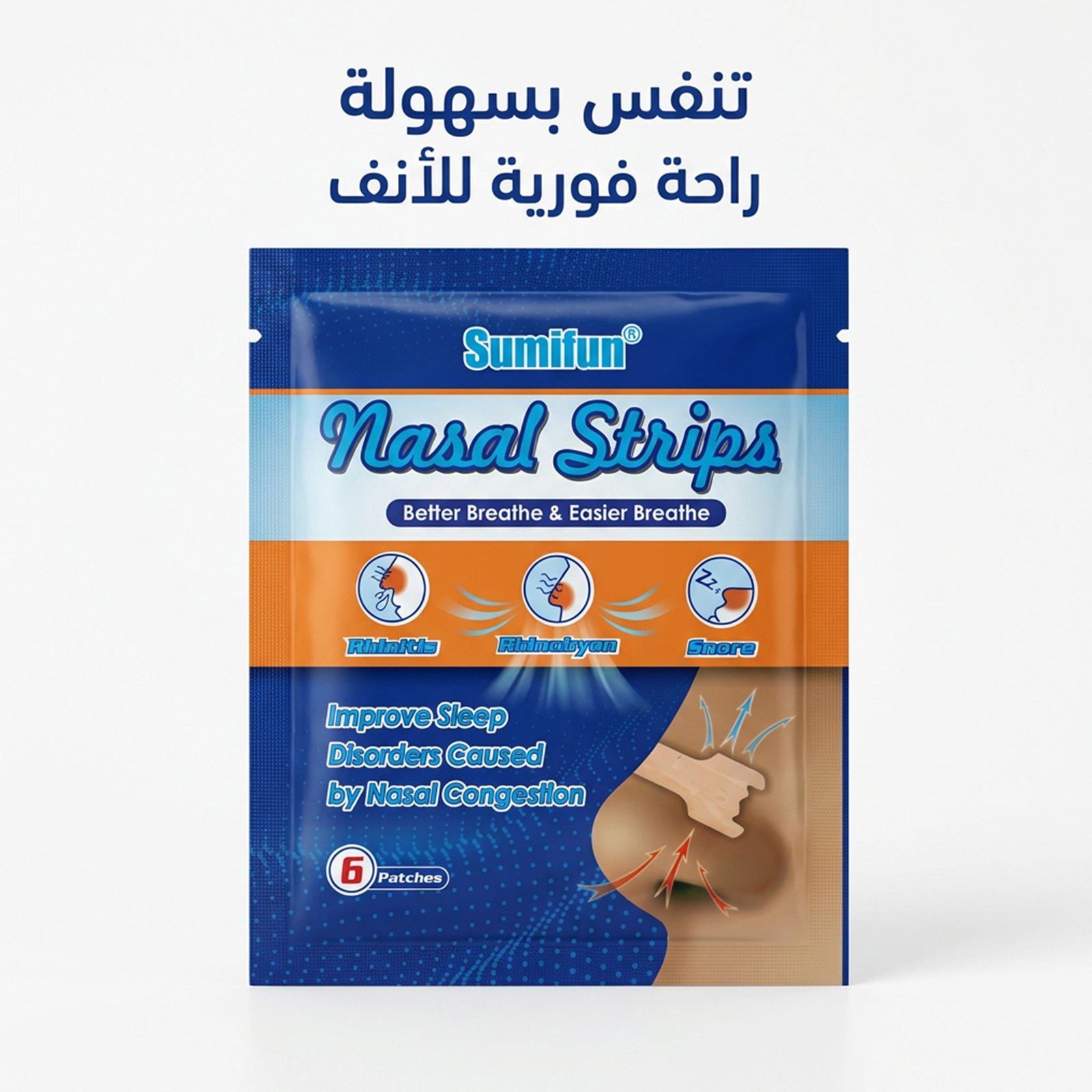 شرائط الأنف لتحسين عملية التنفس - الصورة 2