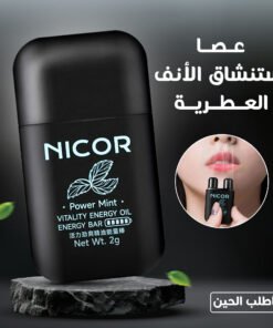 • عصا استنشاق الأنف العطرية