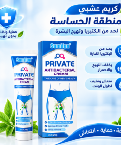 كريم عشبي للمنطقه الحساسة للحد من البكتيريا وتهيج البشره