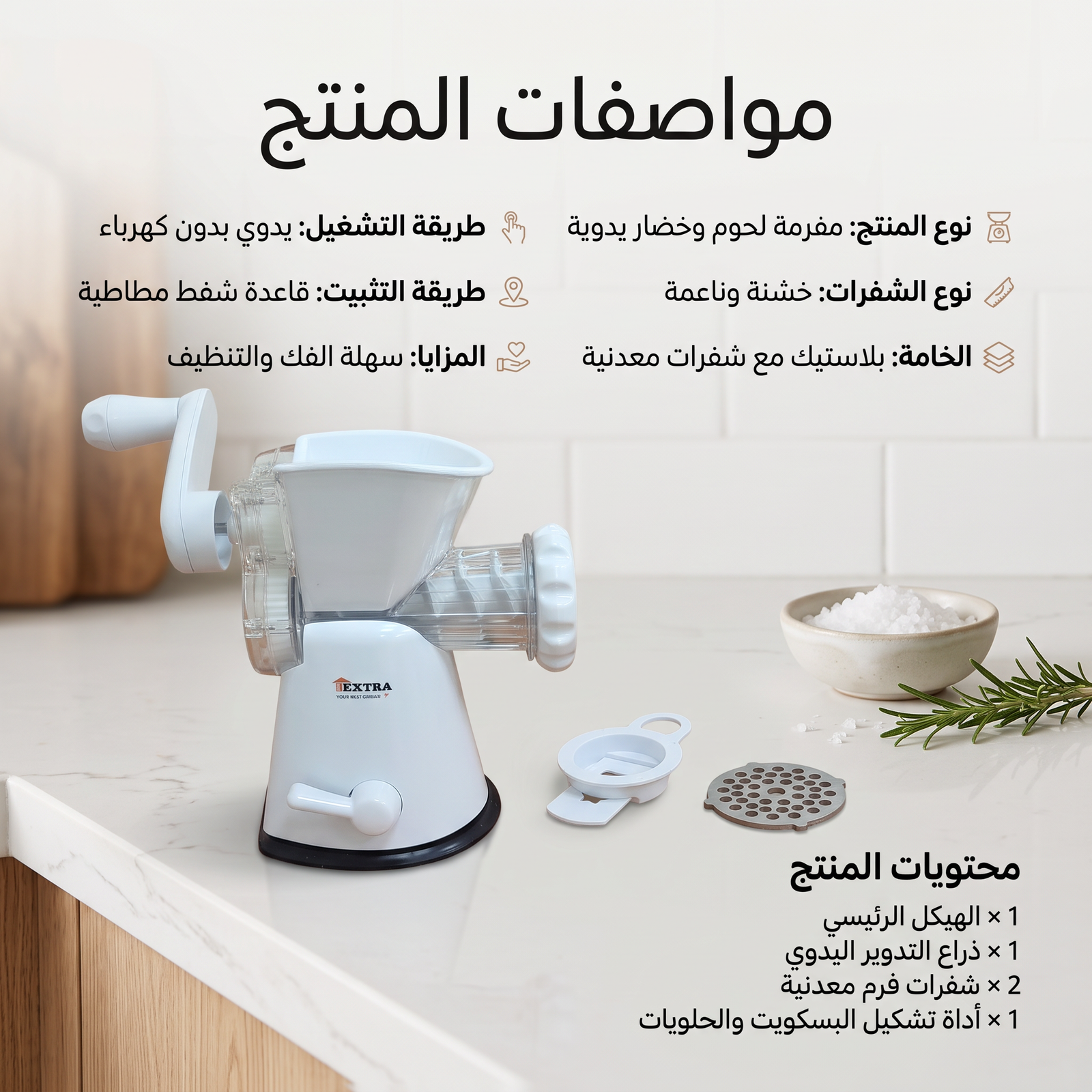 مفرمة اللحوم والخضار اليدوية الذكية - الصورة 4