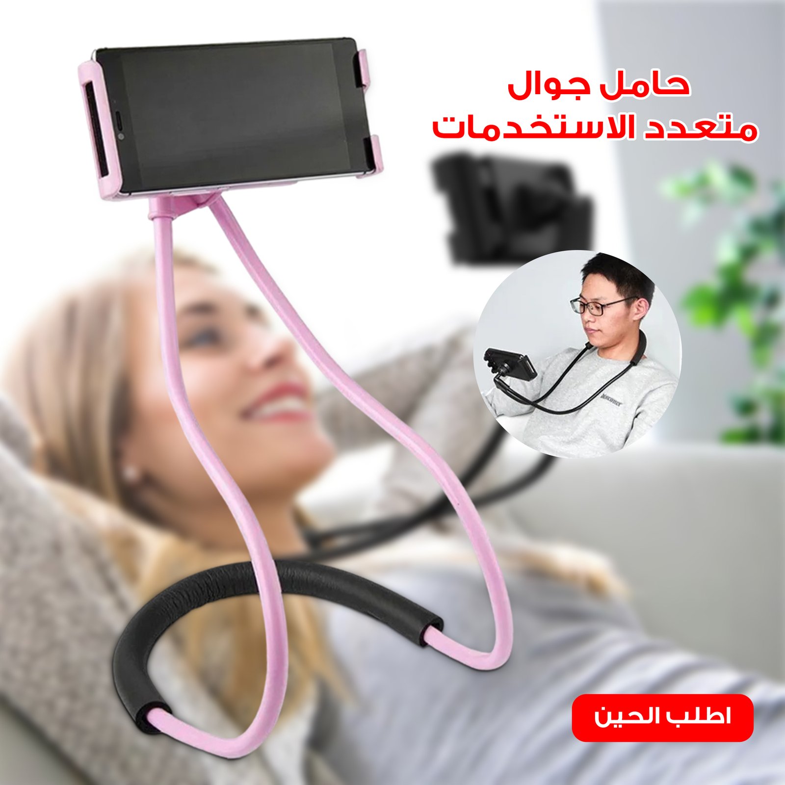 حامل جوال متعدد الاستخدمات - الصورة 2