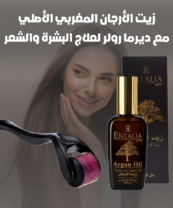 زيت الأرجان المغربي الأصلي مع ديرما رولر لعلاج البشرة والشعر