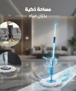 مساحة ذكية بخزان مياه