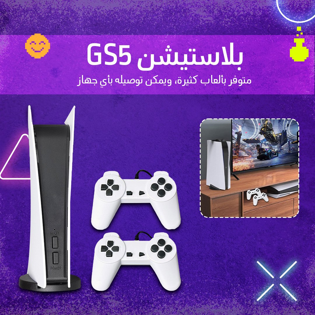 • بلايستيشن GS5 ب 200 لعبة كلاسيكية - الصورة 2