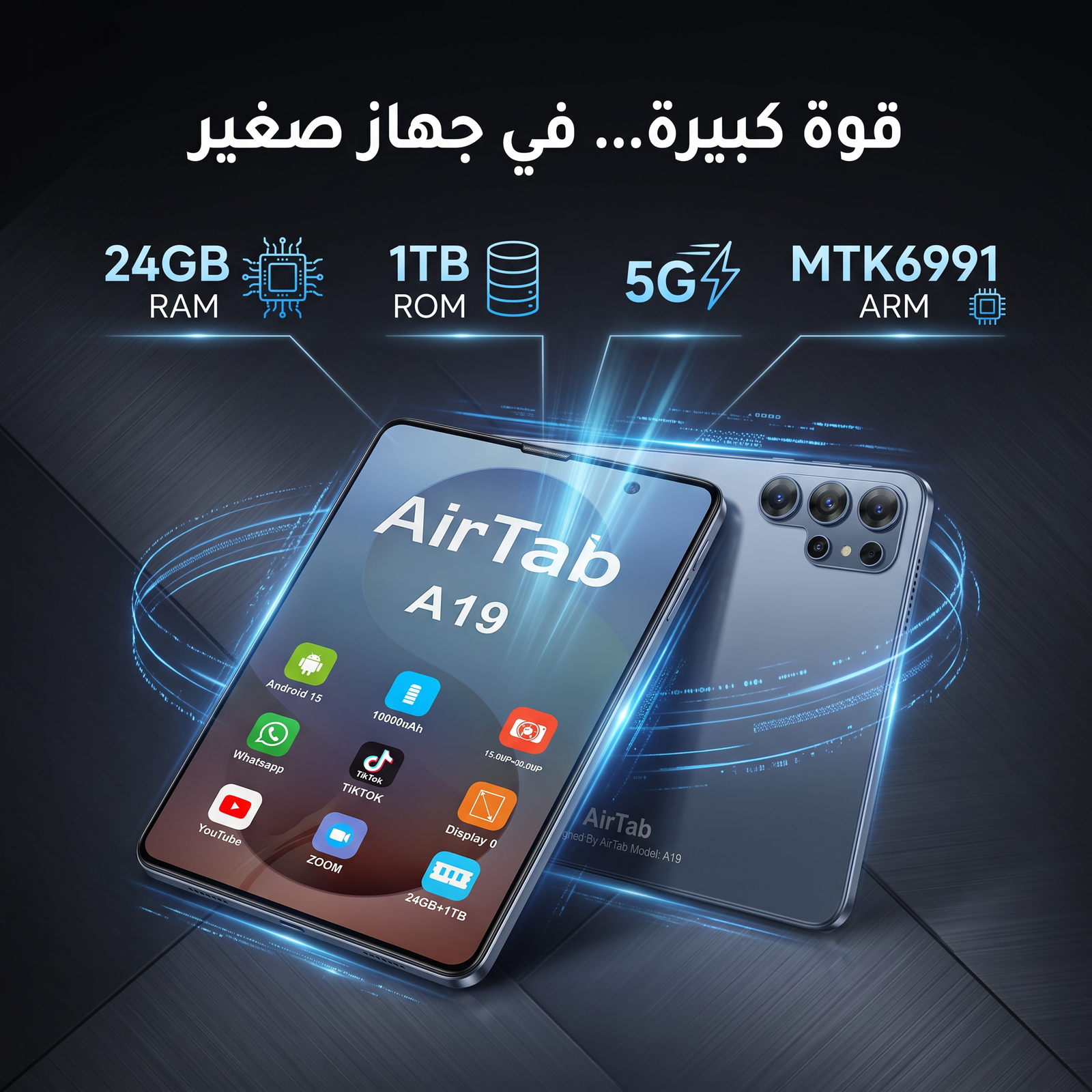 تابلت Air Tap Max (8 inch) (ضمان عام ) بكيبورد و ماوس بلوتوث + مجموعة هدايا