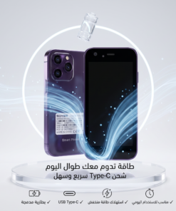 • أصغر أيفون