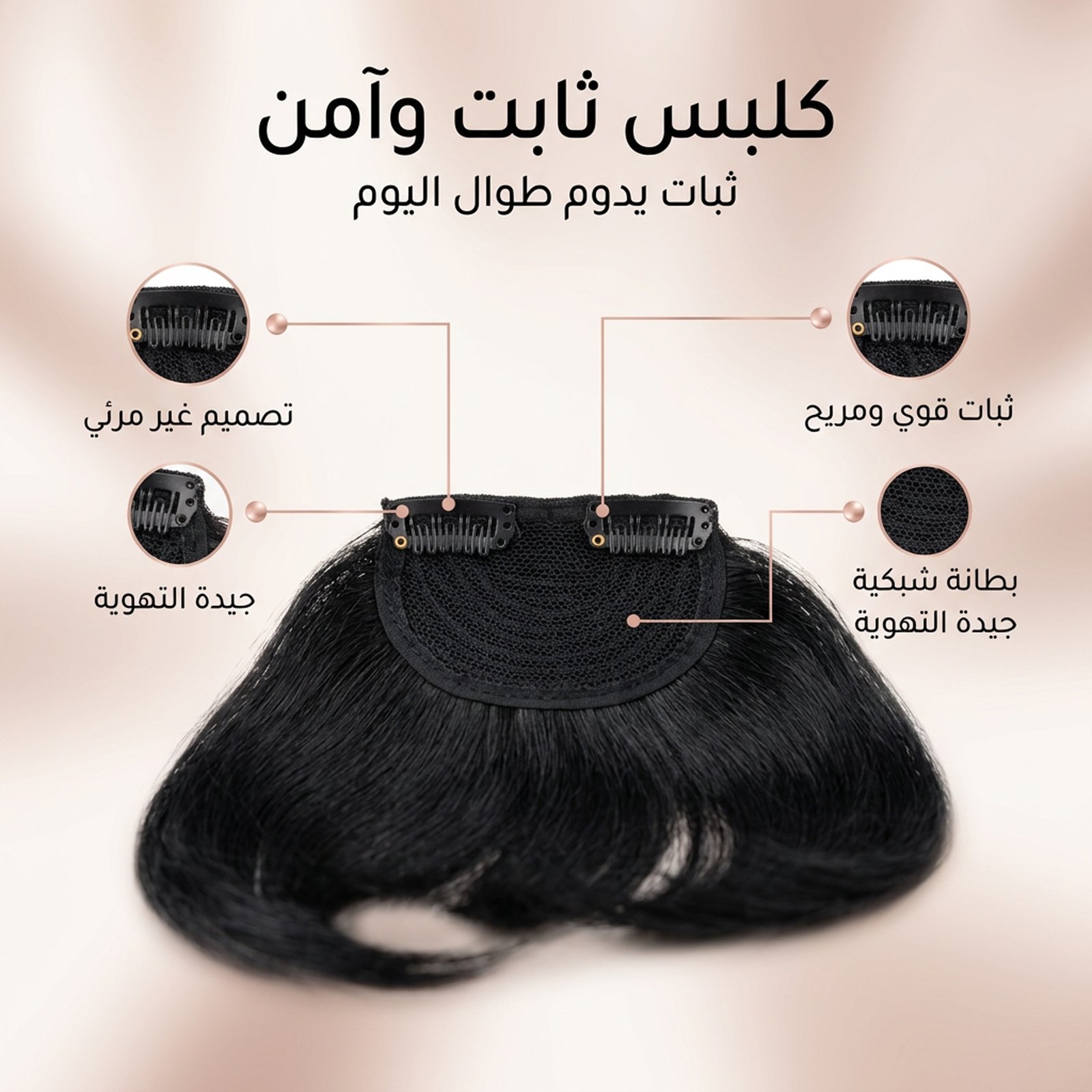غرة أمامية بمشبك لتغطية فراغات الشعروالجبهة العريضة - الصورة 2