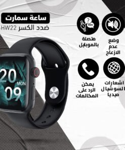 ساعة ذكية Hw22