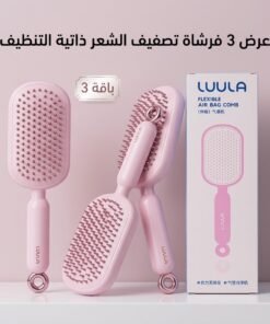 عرض 3 فرشاة تصفيف الشعر ذاتية التنظيف