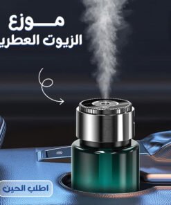 موزع الزيوت العطرية