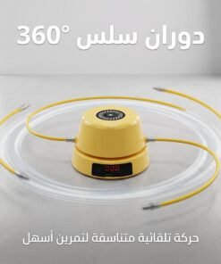 • ماكينة القفز الذكية للتنحيف