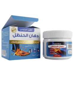 عرض 2 دهان الحنظل كريم خاص لألم الركبة وتلف الغشاء الزليلي - 50 جرام