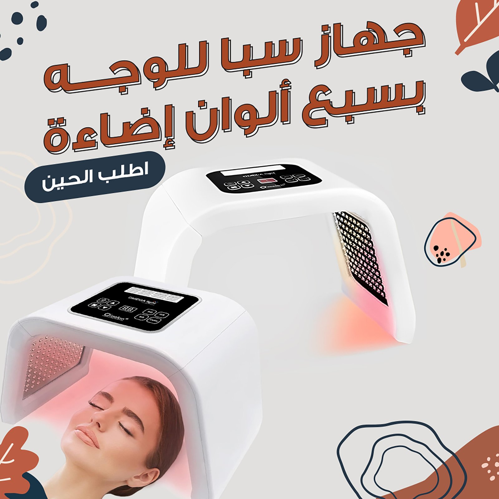 جهاز ليزر لبشرة زجاجية - الصورة 2
