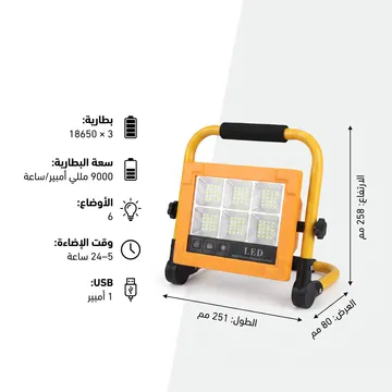 مصباح LED قابل لإعادة الشحن (6 أوضاع) يعمل بالطاقة الشمسية - الصورة 4