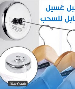 • حبل غسيل قابل للسحب