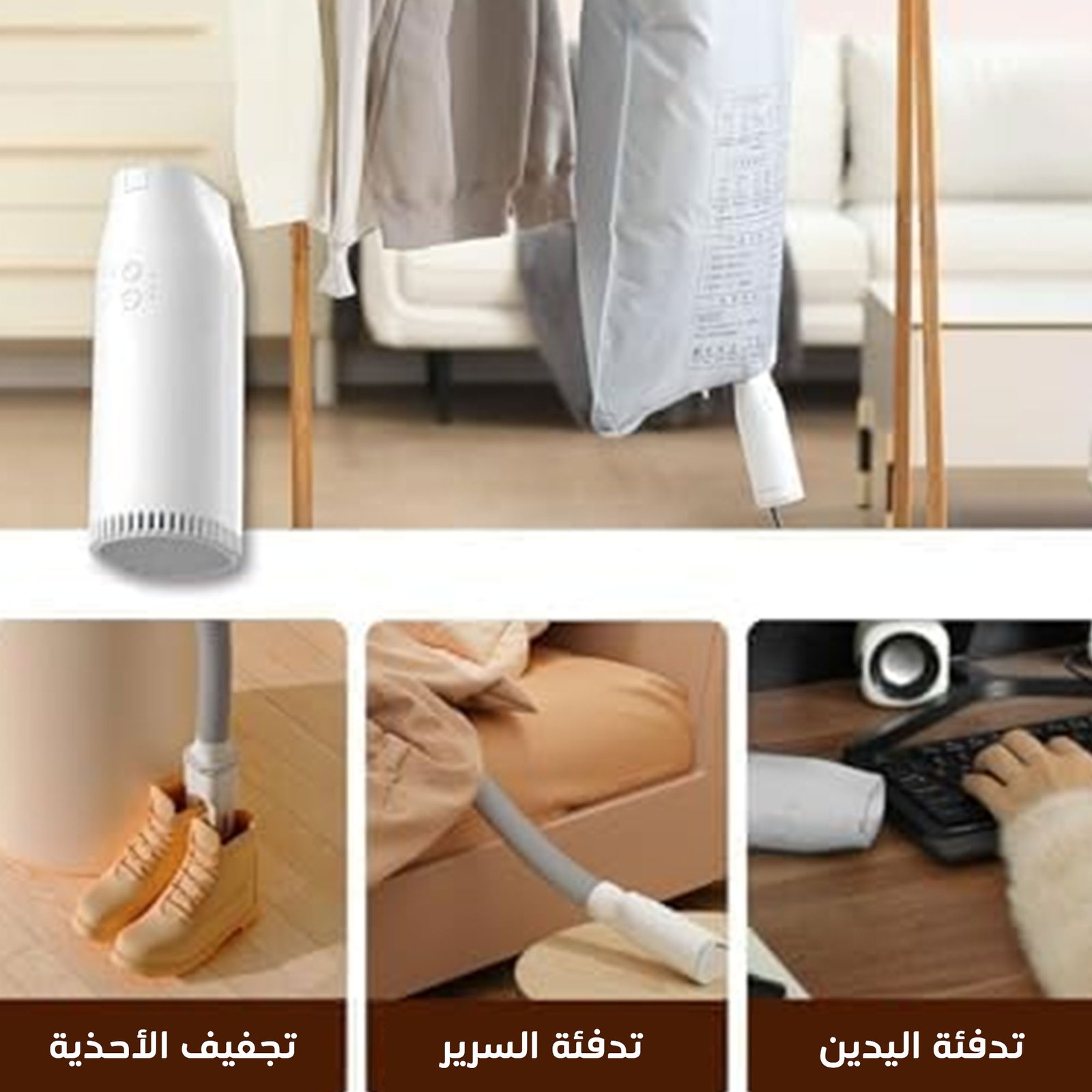 • مجفف الملابس و الاحذية المحمول - الصورة 2
