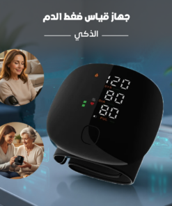 جهاز قياس ضغط الدم الذكي