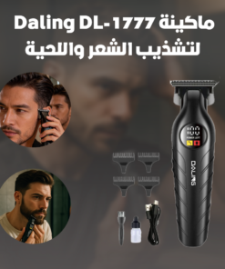 ماكينة Daling DL-1777 لتشذيب الشعر واللحية