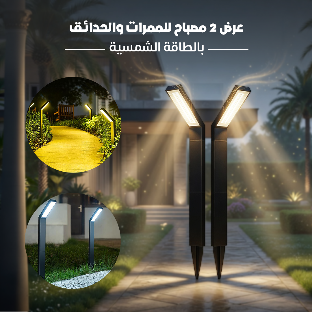 عرض 2 مصابيح للممرات والحدائق بالطاقة الشمسية - الصورة 3