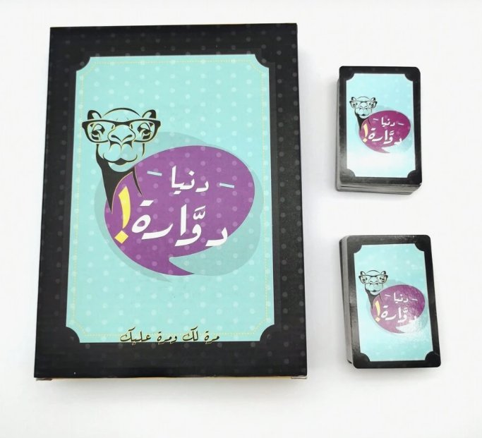 لعبة الغزل - الصورة 2