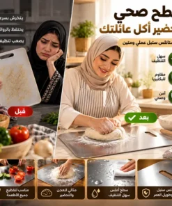 لوح تقطيع وعجن ستانلس ستيل صحي مضاد للبكتيريا