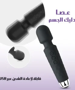 عصا تدليك الجسم القابلة لإعادة الشحن عبر USB